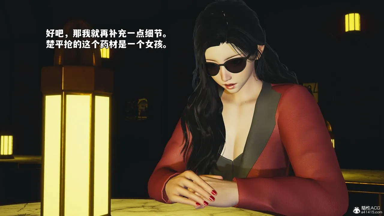 [3D]我成瞭大反派_第二季-第84話 - 图片 153