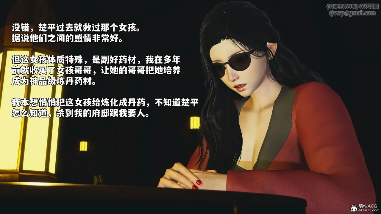 [3D]我成瞭大反派_第二季-第84話 - 图片 155