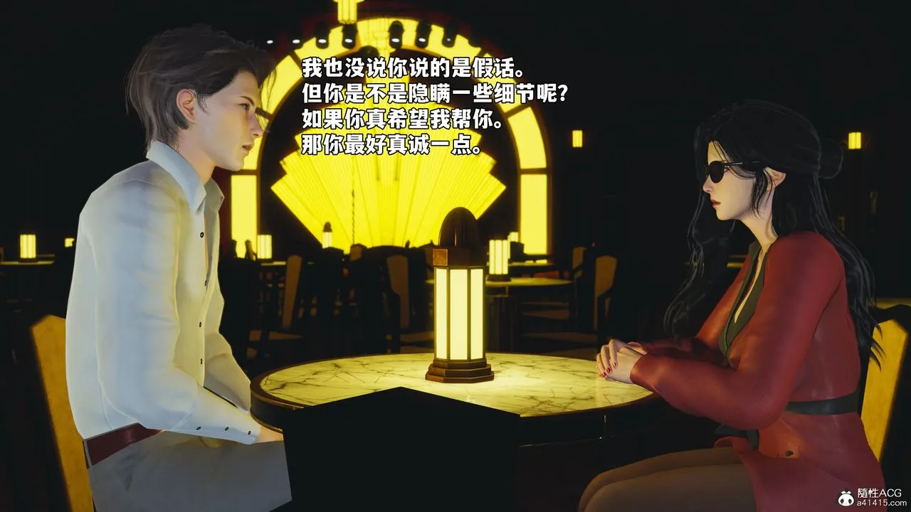 [3D]我成瞭大反派_第二季-第84話 - 图片 152