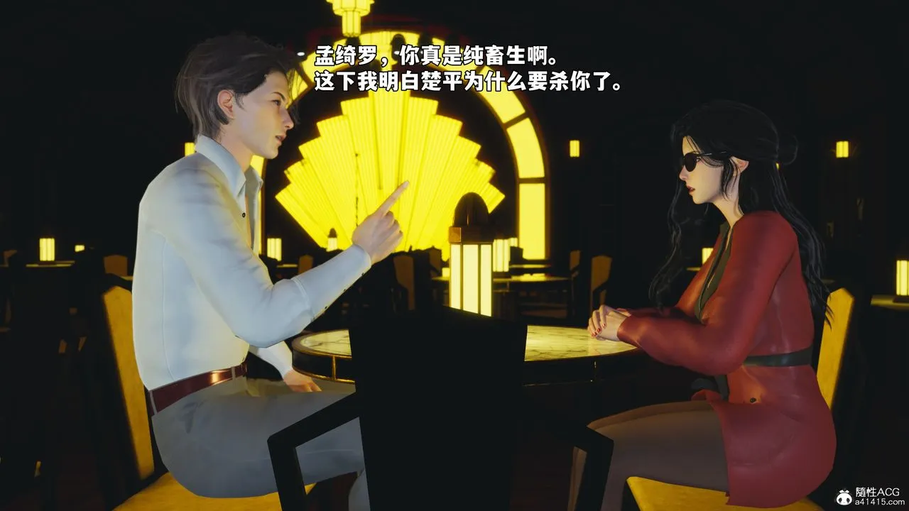 [3D]我成瞭大反派_第二季-第84話 - 图片 159