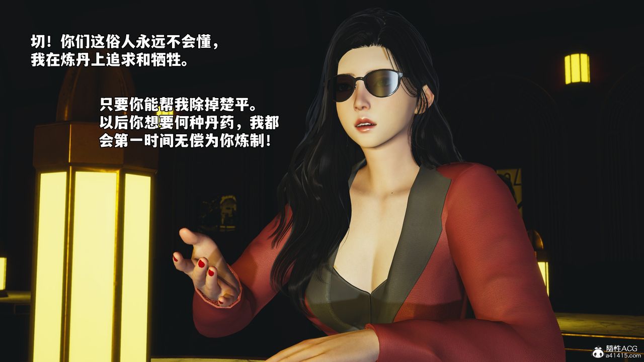 [3D]我成瞭大反派_第二季第84話