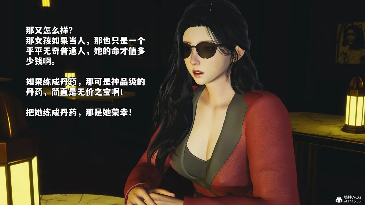 [3D]我成瞭大反派_第二季第84話