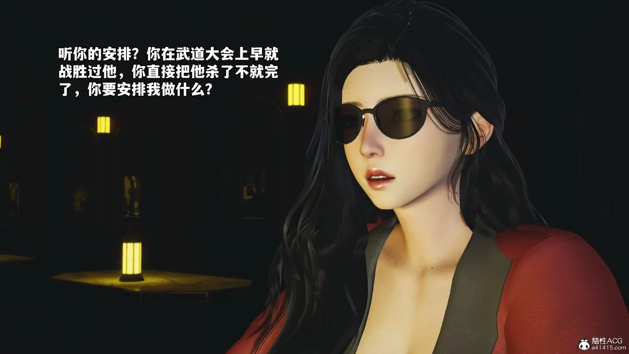 [3D]我成瞭大反派_第二季-第84話 - 图片 162