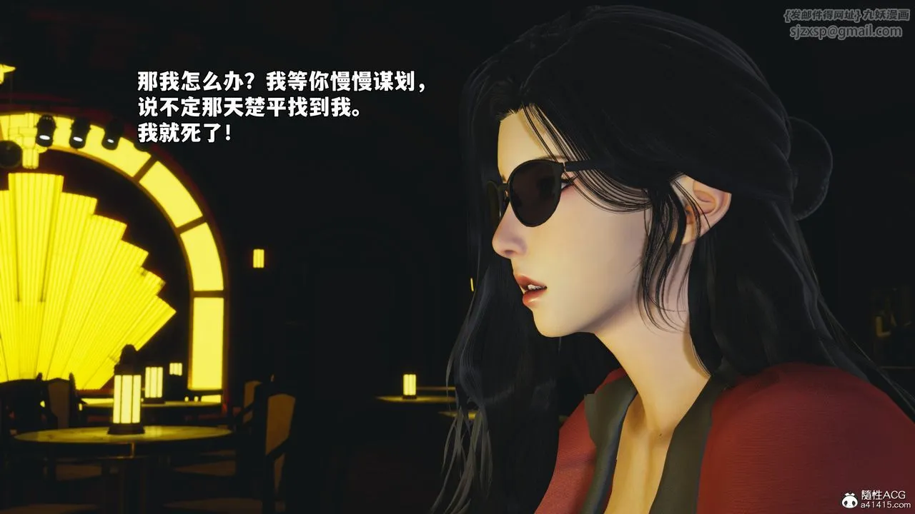 [3D]我成瞭大反派_第二季-第84話 - 图片 164