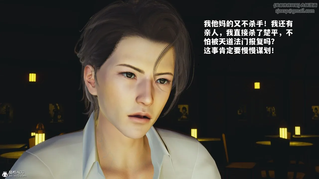 [3D]我成瞭大反派_第二季-第84話 - 图片 163