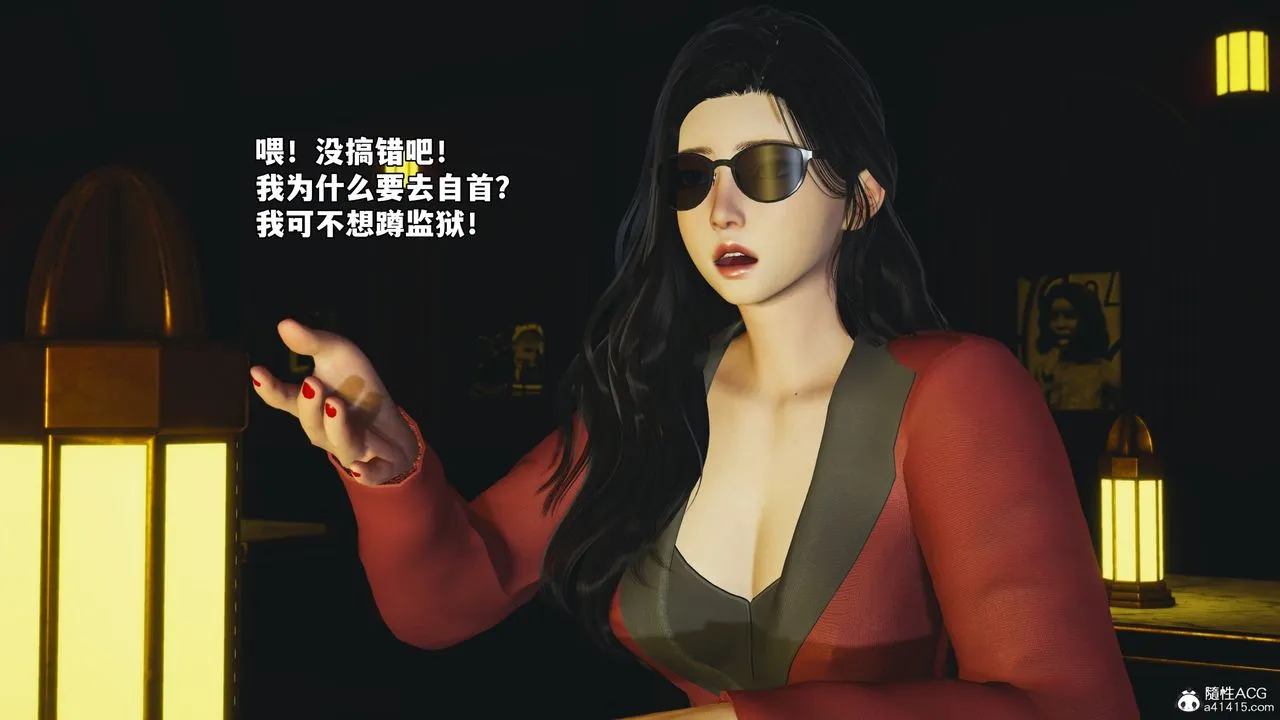 [3D]我成瞭大反派_第二季-第84話 - 图片 166