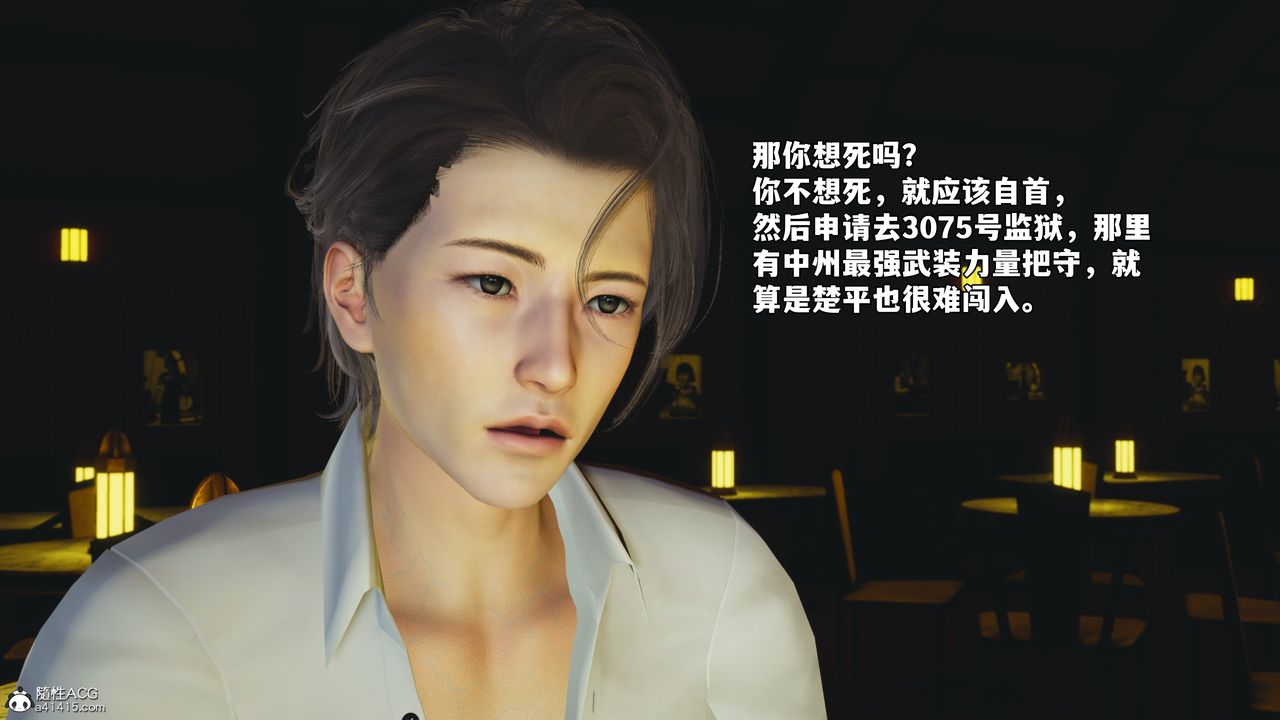 [3D]我成瞭大反派_第二季第84話