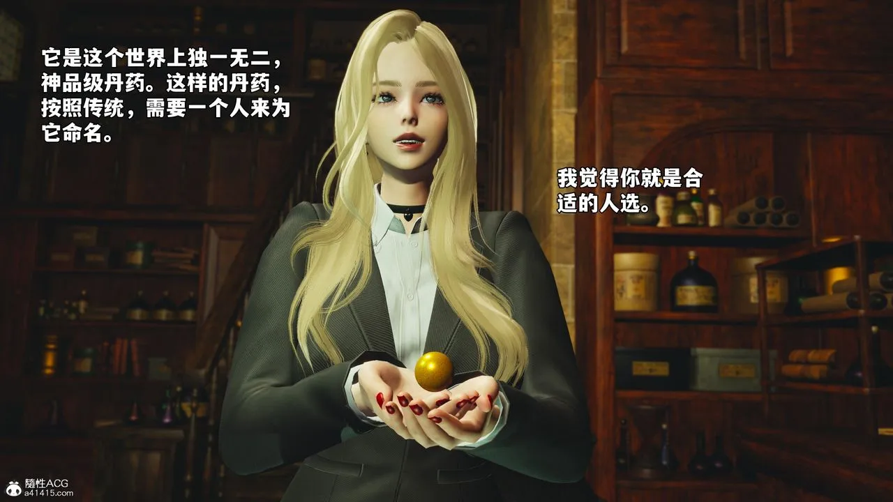 [3D]我成瞭大反派_第二季第84話