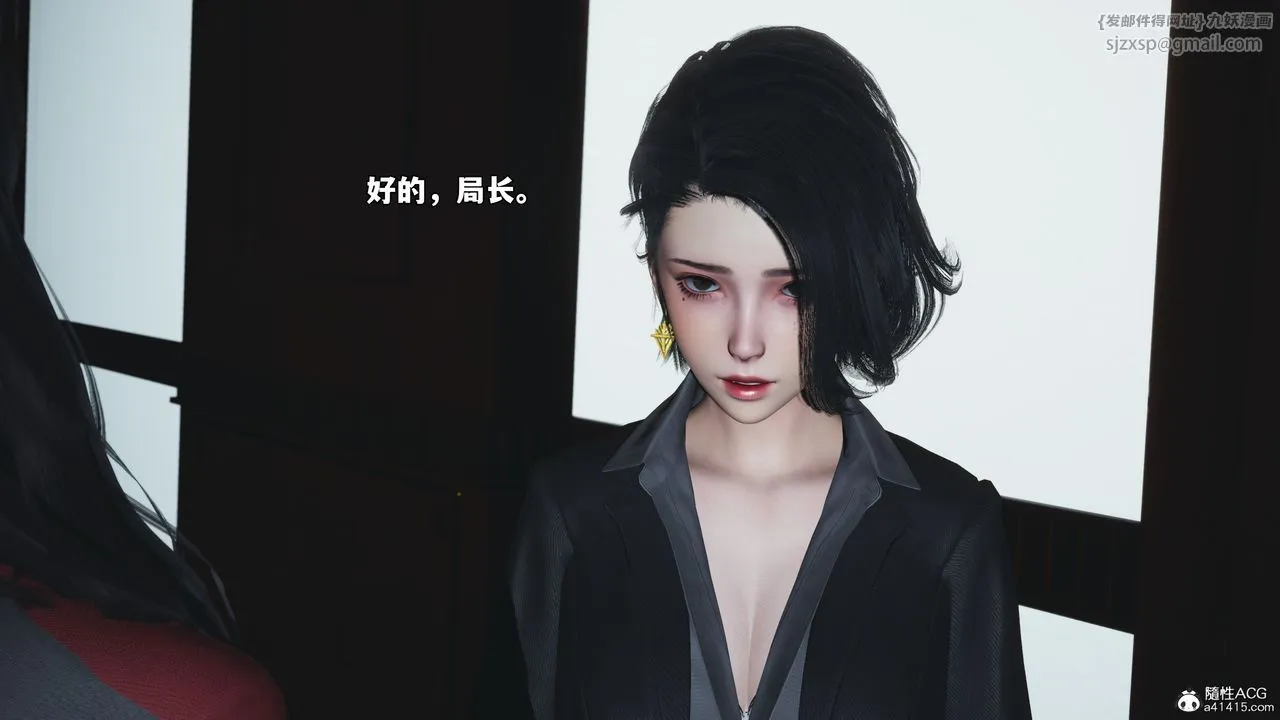 [3D]我成瞭大反派_第二季-第85話 - 图片 14