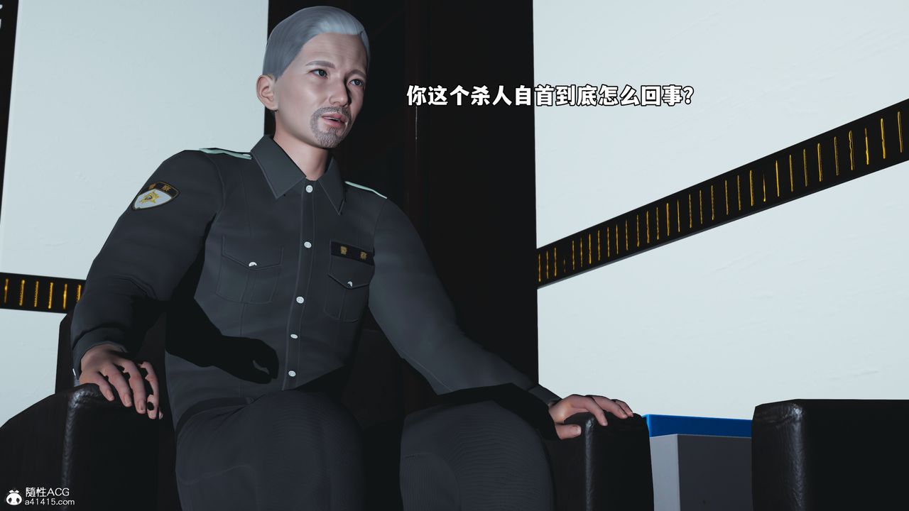 [3D]我成瞭大反派_第二季第85話