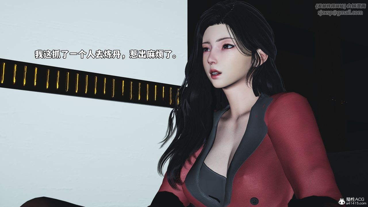 [3D]我成瞭大反派_第二季第85話