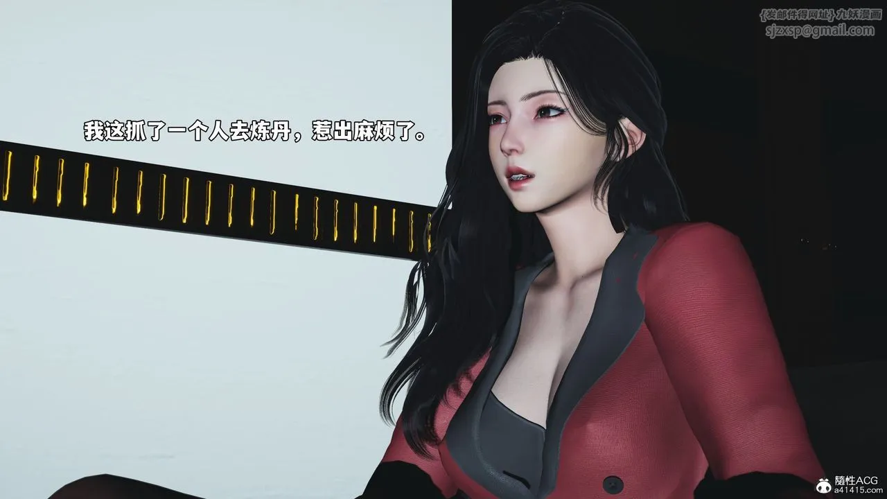 [3D]我成瞭大反派_第二季第85話