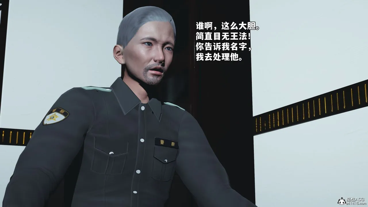 [3D]我成瞭大反派_第二季-第85話 - 图片 23