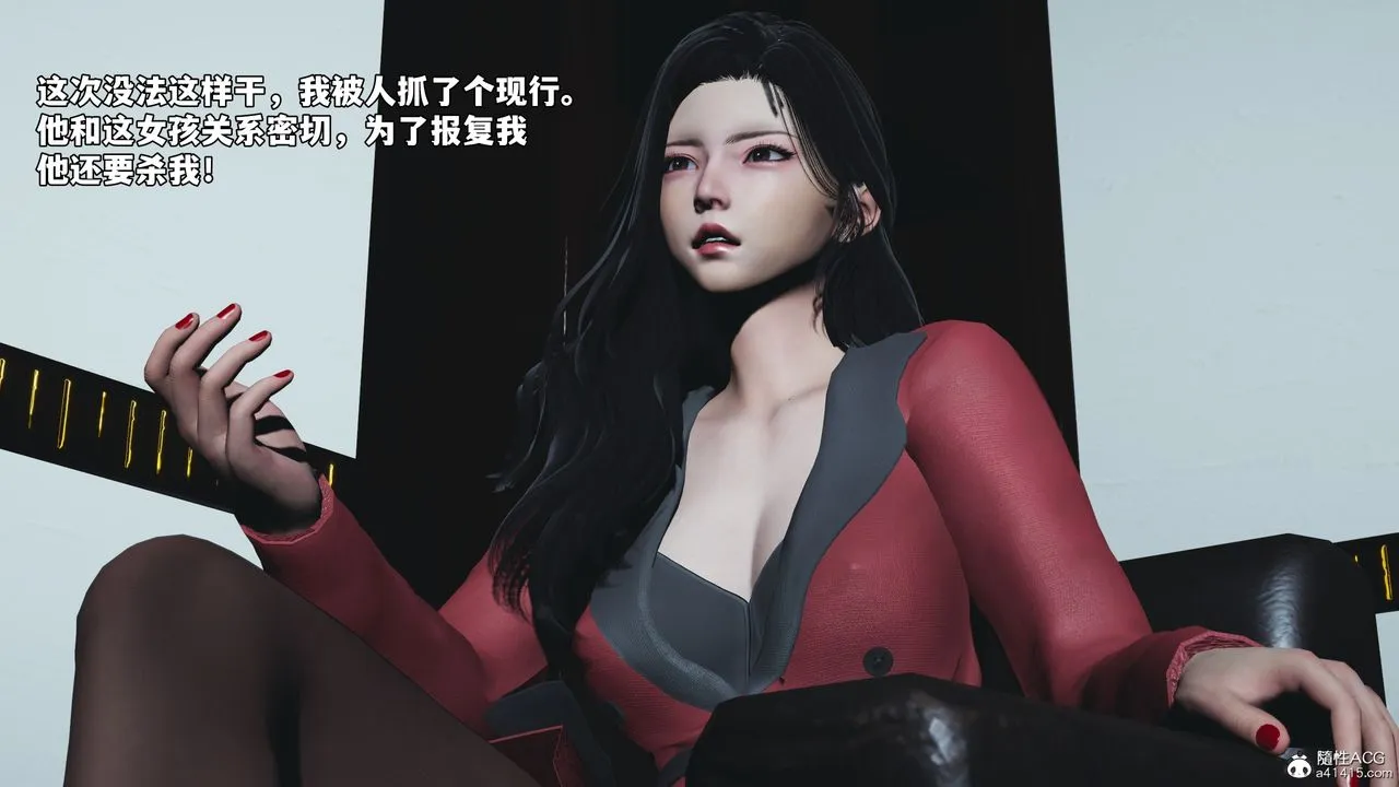 [3D]我成瞭大反派_第二季-第85話 - 图片 22