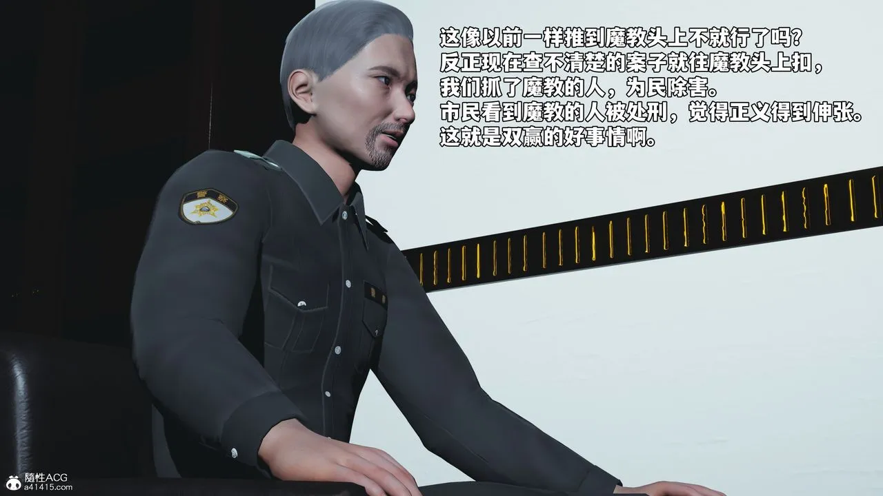 [3D]我成瞭大反派_第二季-第85話 - 图片 21