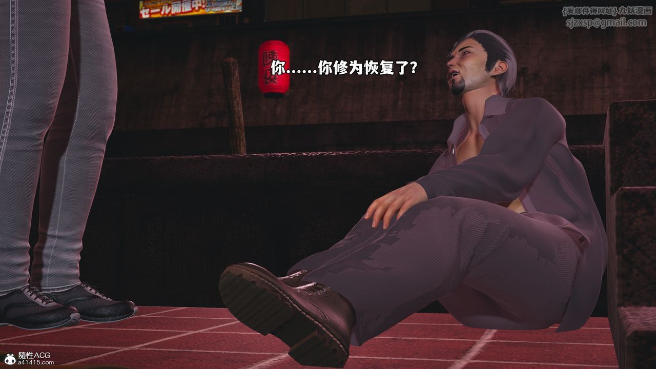 [3D]我成瞭大反派_第二季第85話