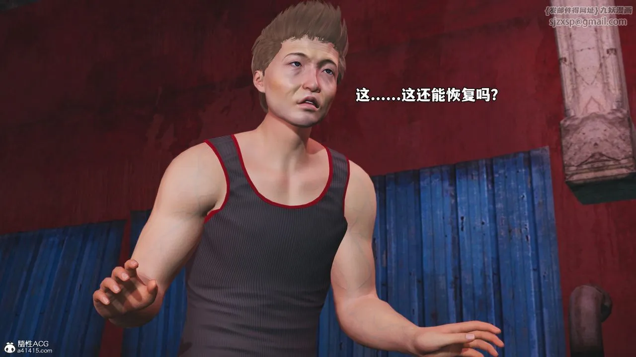 [3D]我成瞭大反派_第二季第85話