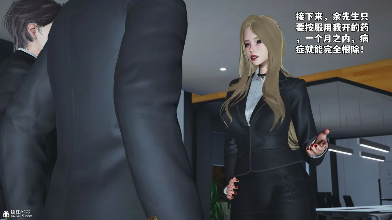 [3D]我成瞭大反派_第二季-第85話 - 图片 83