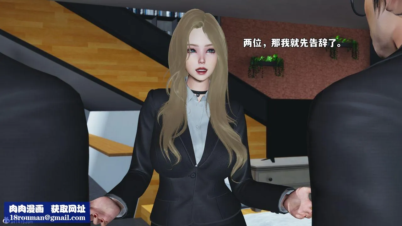 [3D]我成瞭大反派_第二季-第85話 - 图片 86