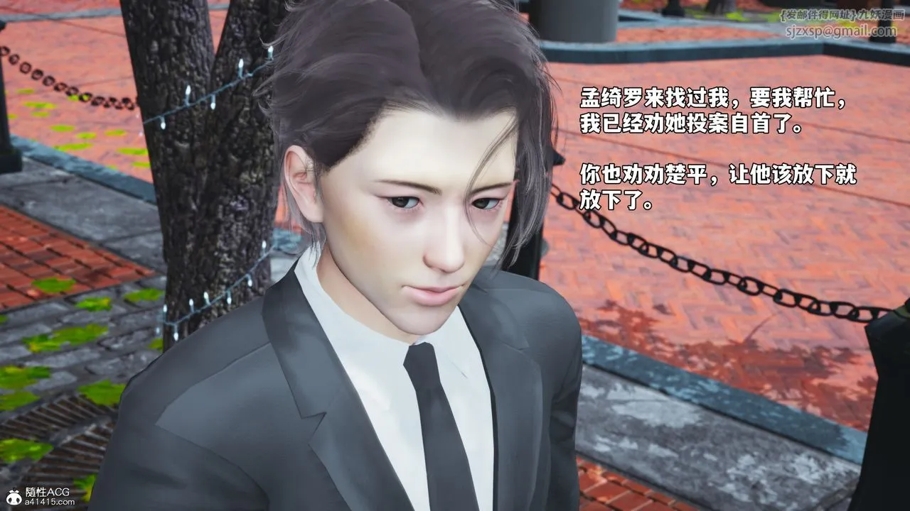 [3D]我成瞭大反派_第二季-第85話 - 图片 92