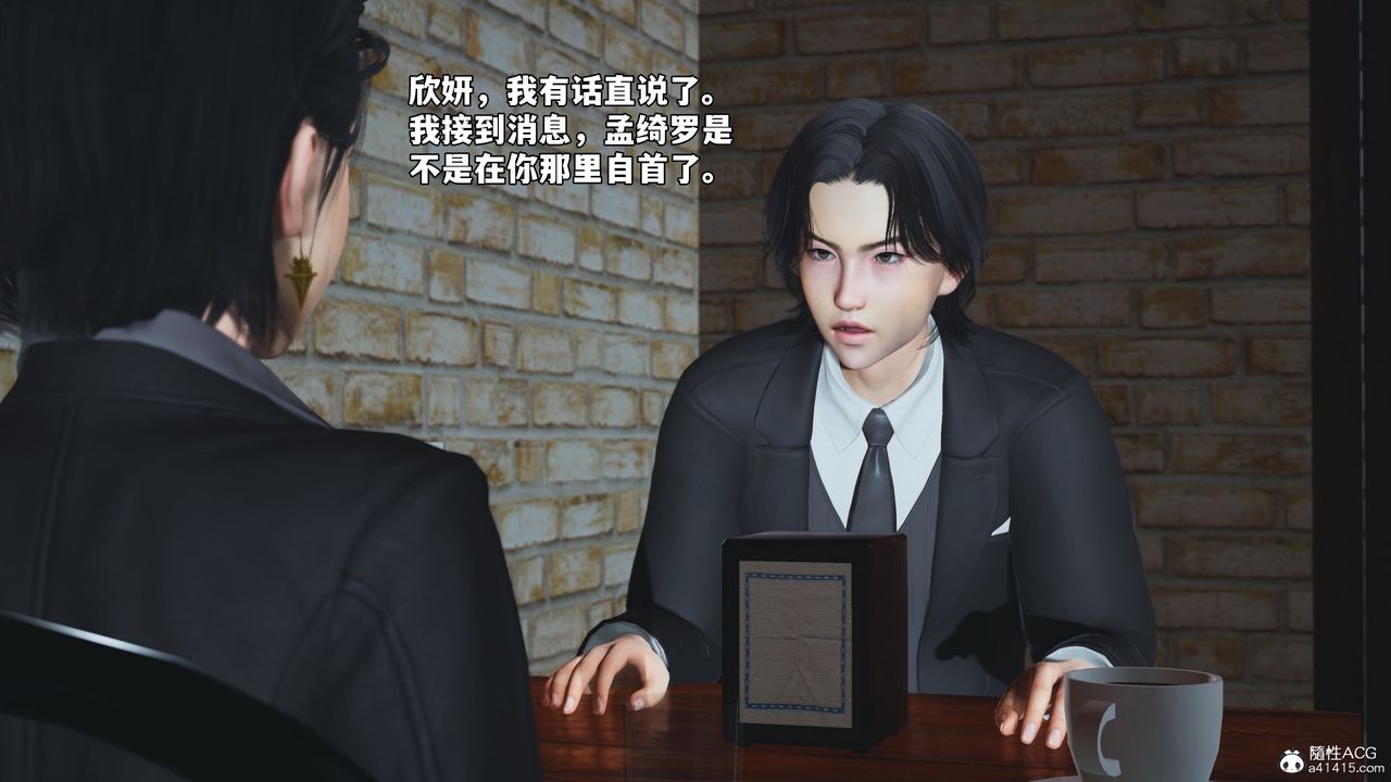 [3D]我成瞭大反派_第二季第85話