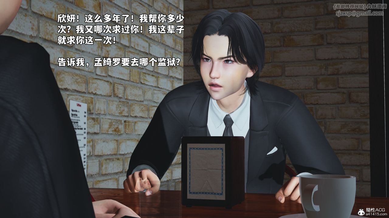 [3D]我成瞭大反派_第二季第85話