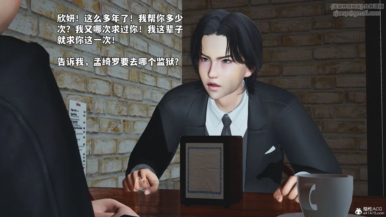 [3D]我成瞭大反派_第二季第85話