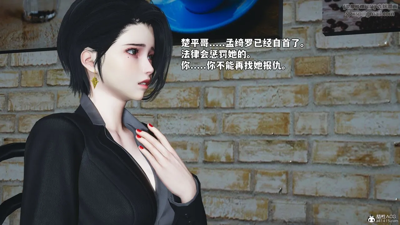 [3D]我成瞭大反派_第二季-第85話 - 图片 105