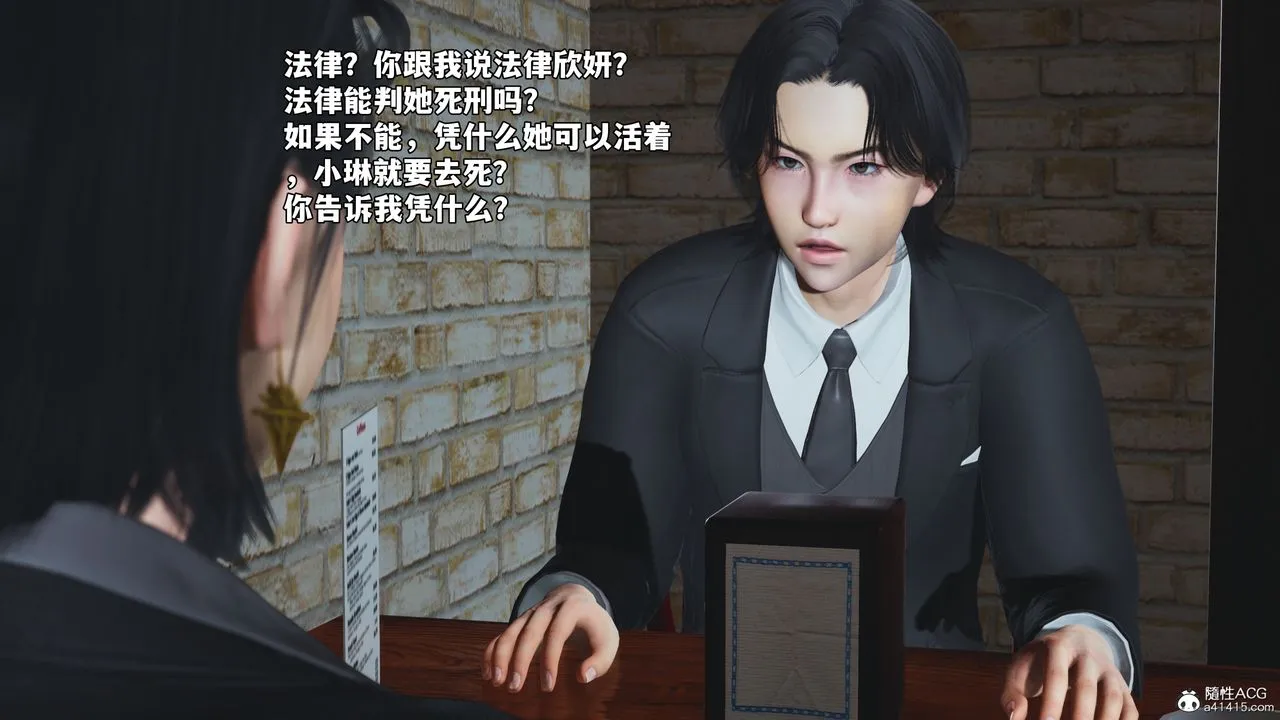 [3D]我成瞭大反派_第二季-第85話 - 图片 106