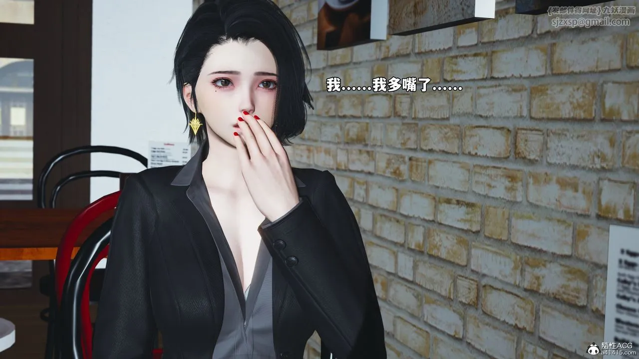 [3D]我成瞭大反派_第二季-第85話 - 图片 101