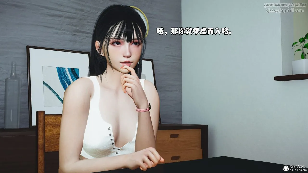 [3D]我成瞭大反派_第二季-第85話 - 图片 119