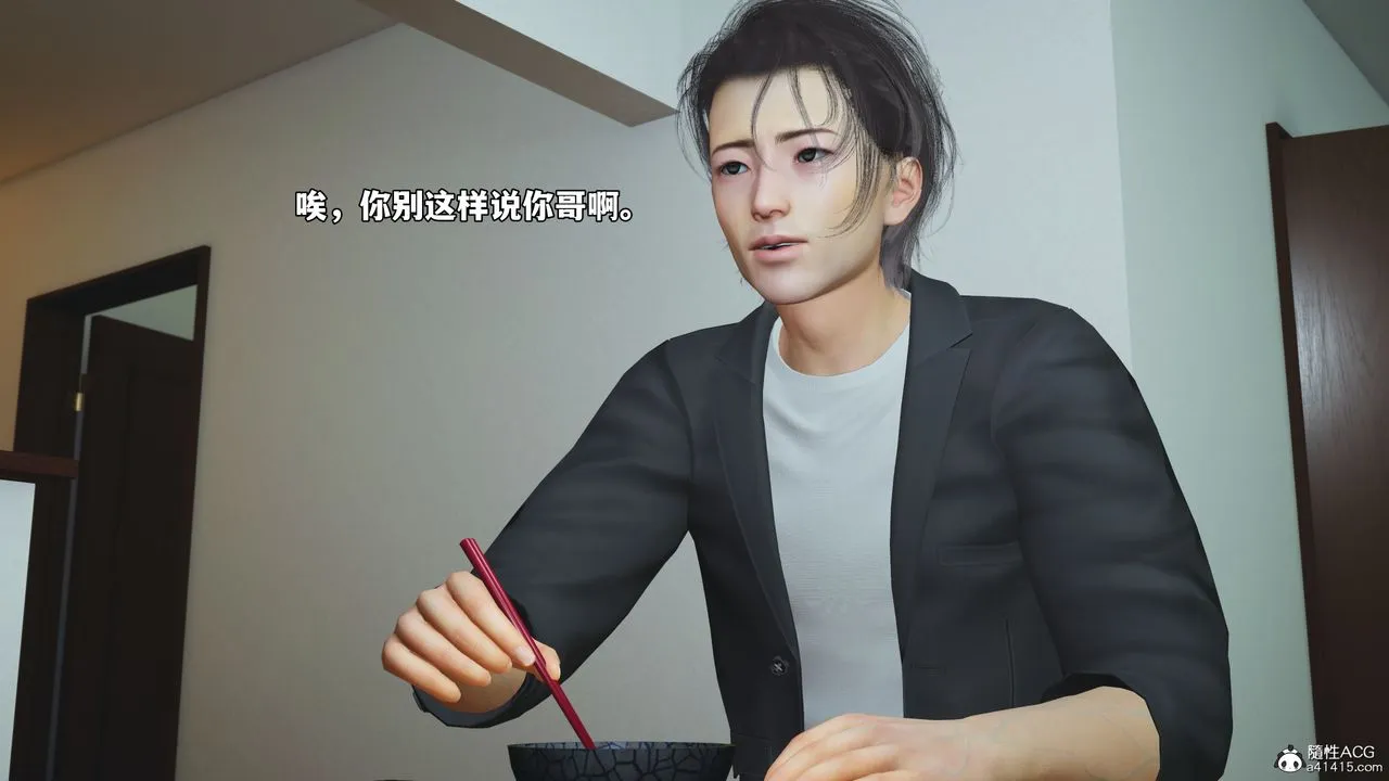 [3D]我成瞭大反派_第二季-第85話 - 图片 120