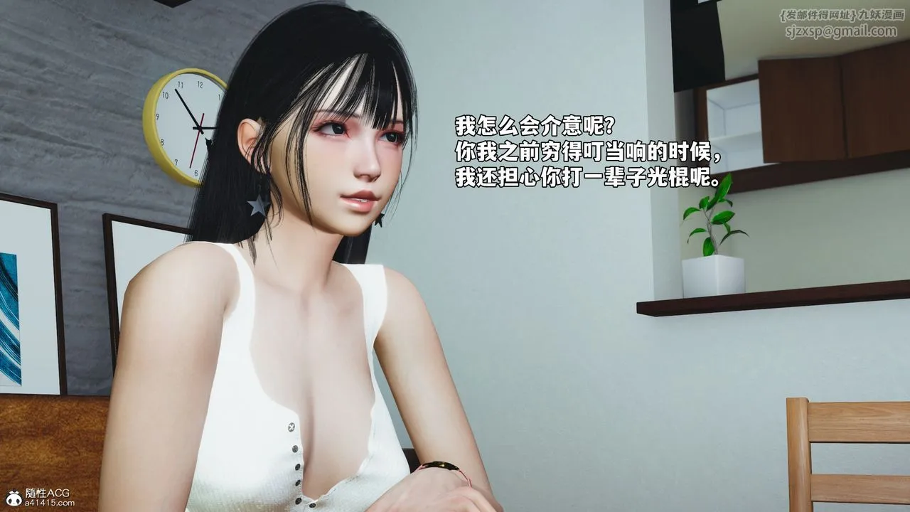 [3D]我成瞭大反派_第二季第85話