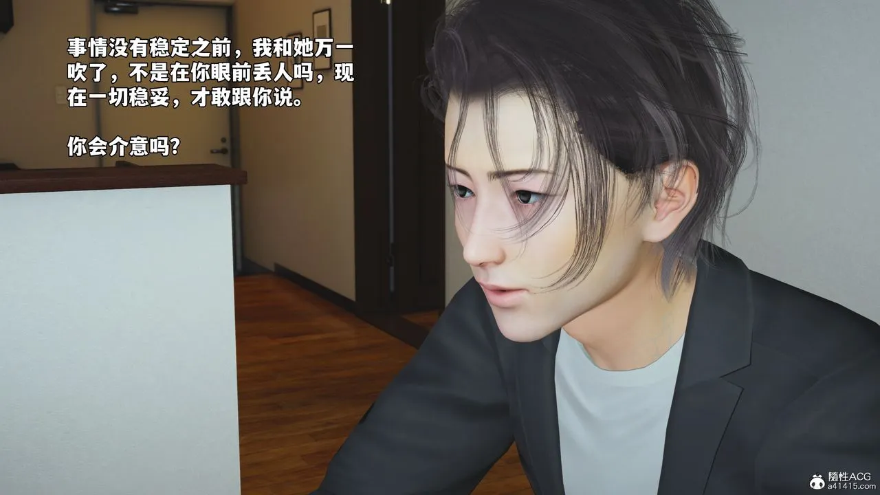 [3D]我成瞭大反派_第二季-第85話 - 图片 122
