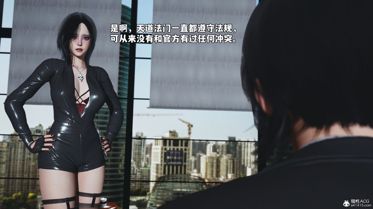 [3D]我成瞭大反派_第二季第85話