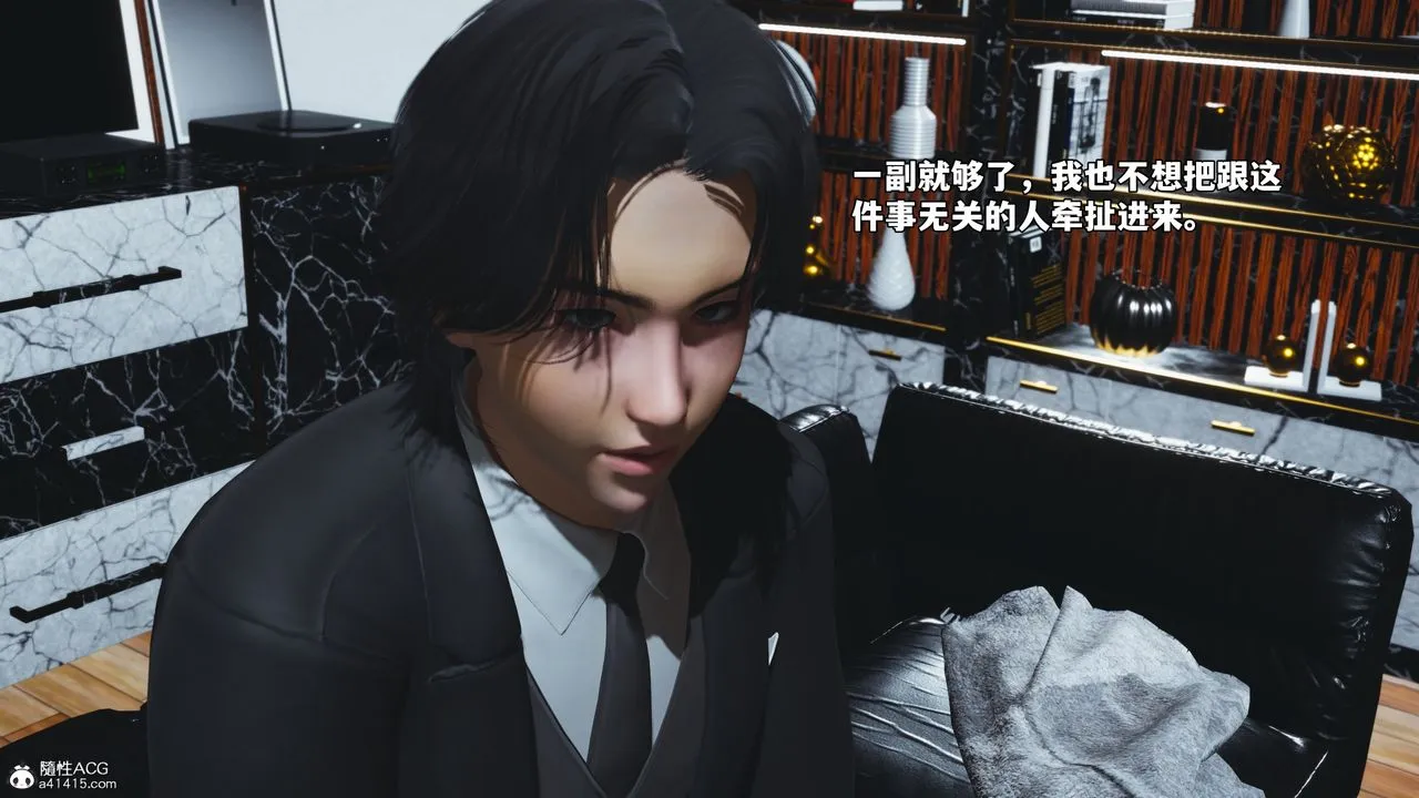 [3D]我成瞭大反派_第二季第85話