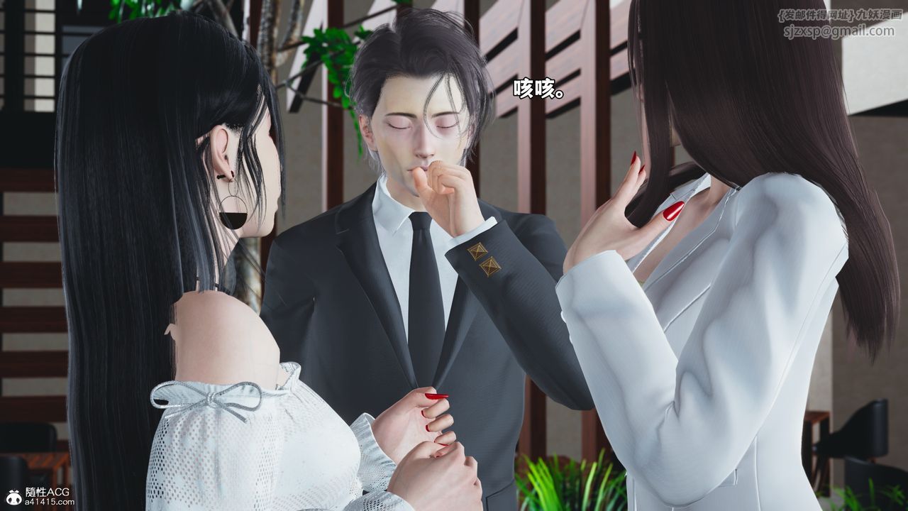 [3D]我成瞭大反派_第二季第85話