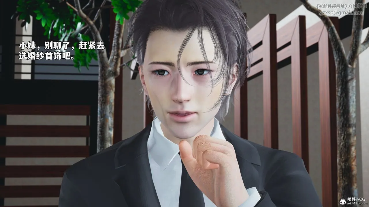 [3D]我成瞭大反派_第二季-第85話 - 图片 144