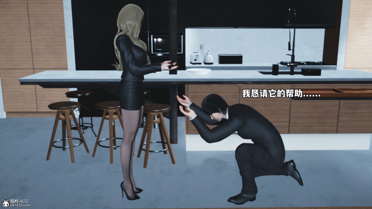 [3D]我成瞭大反派_第二季第85話