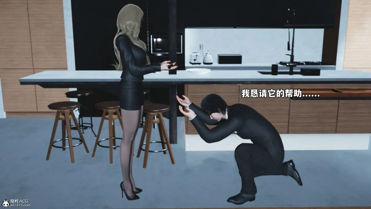[3D]我成瞭大反派_第二季第85話
