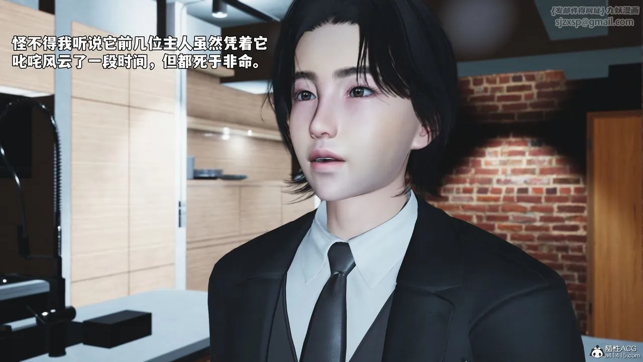 [3D]我成瞭大反派_第二季-第85話 - 图片 154