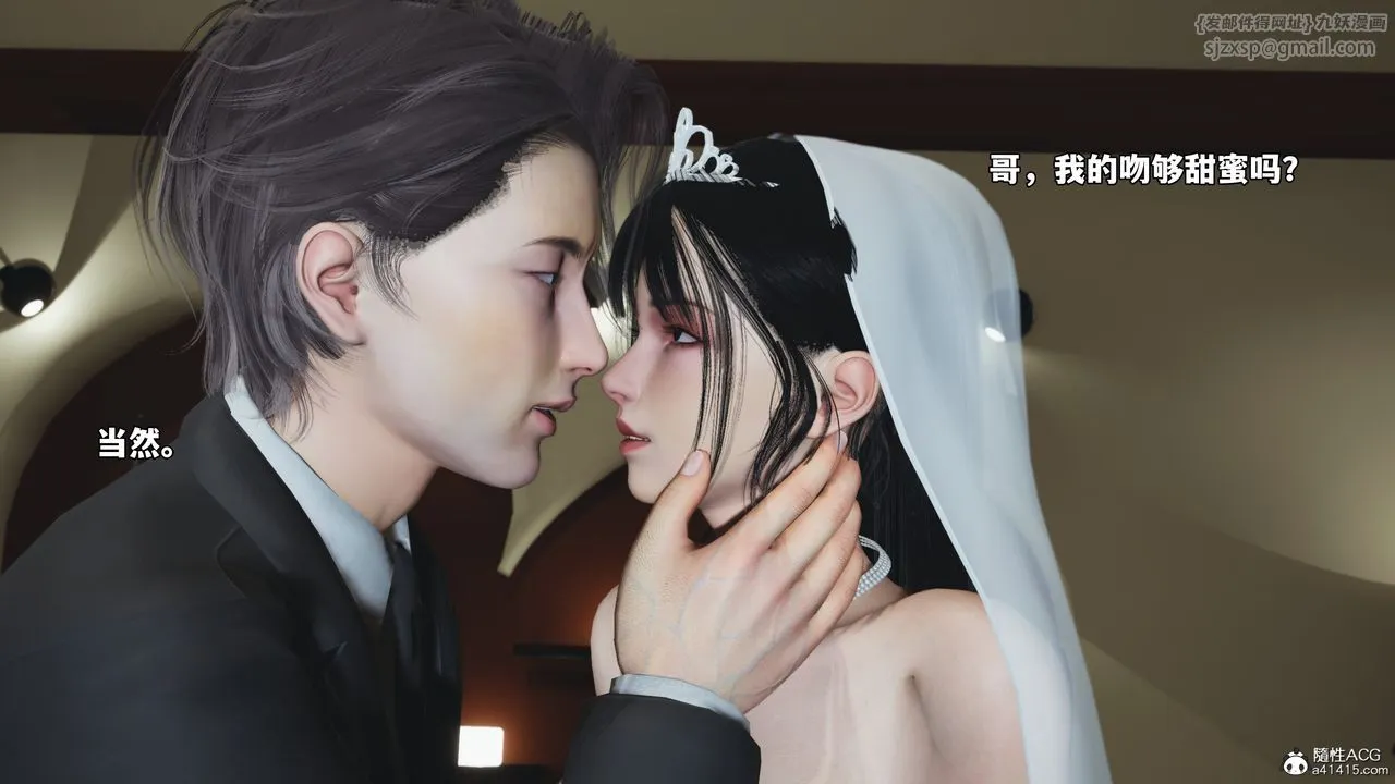 [3D]我成瞭大反派_第二季-第86話 - 图片 15