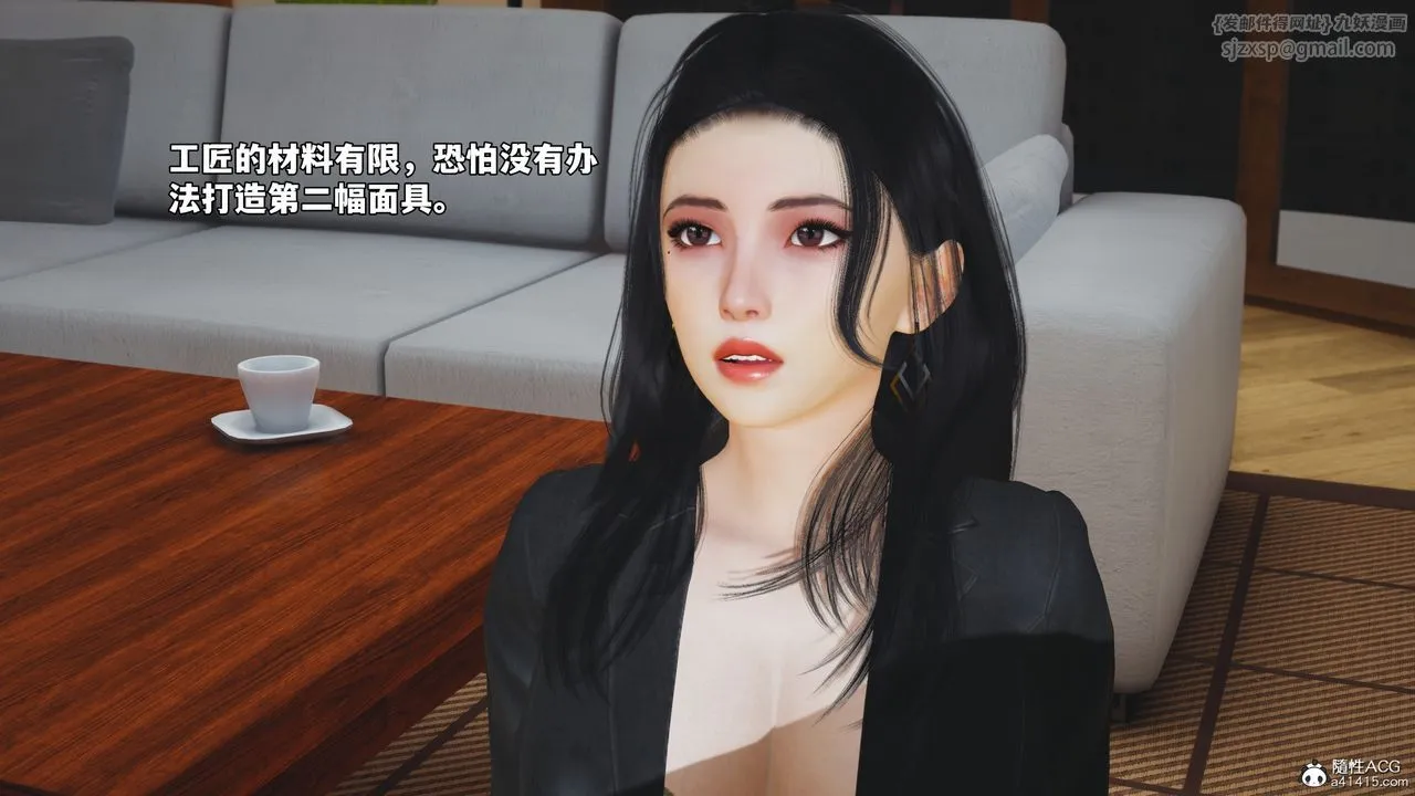 [3D]我成瞭大反派_第二季第86話