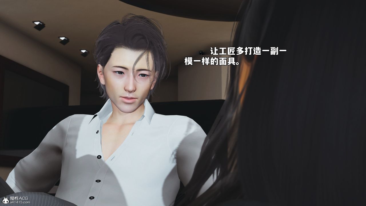 [3D]我成瞭大反派_第二季第86話