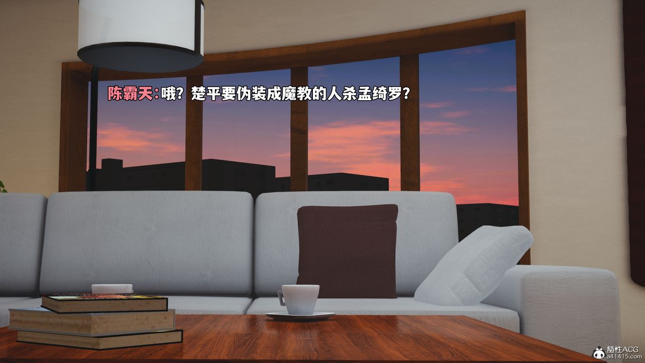 [3D]我成瞭大反派_第二季第86話