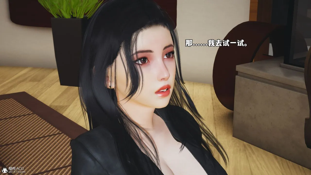 [3D]我成瞭大反派_第二季第86話