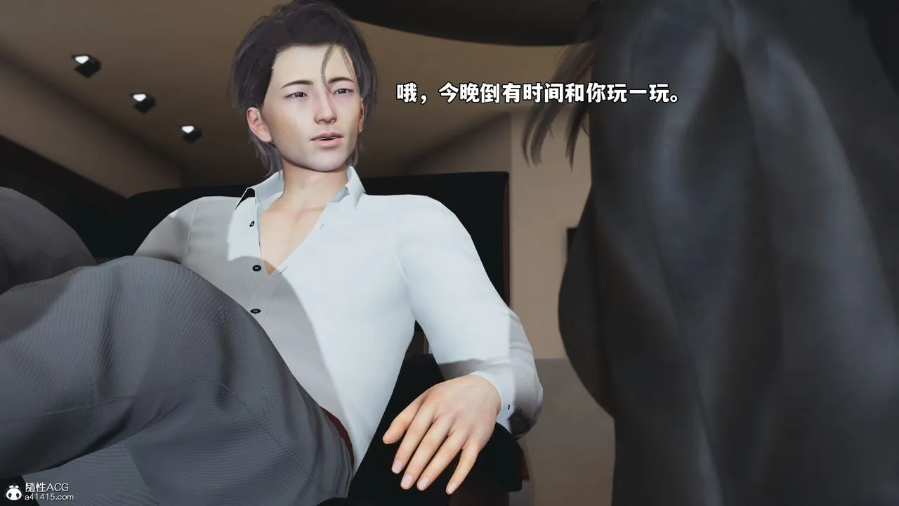 [3D]我成瞭大反派_第二季第86話