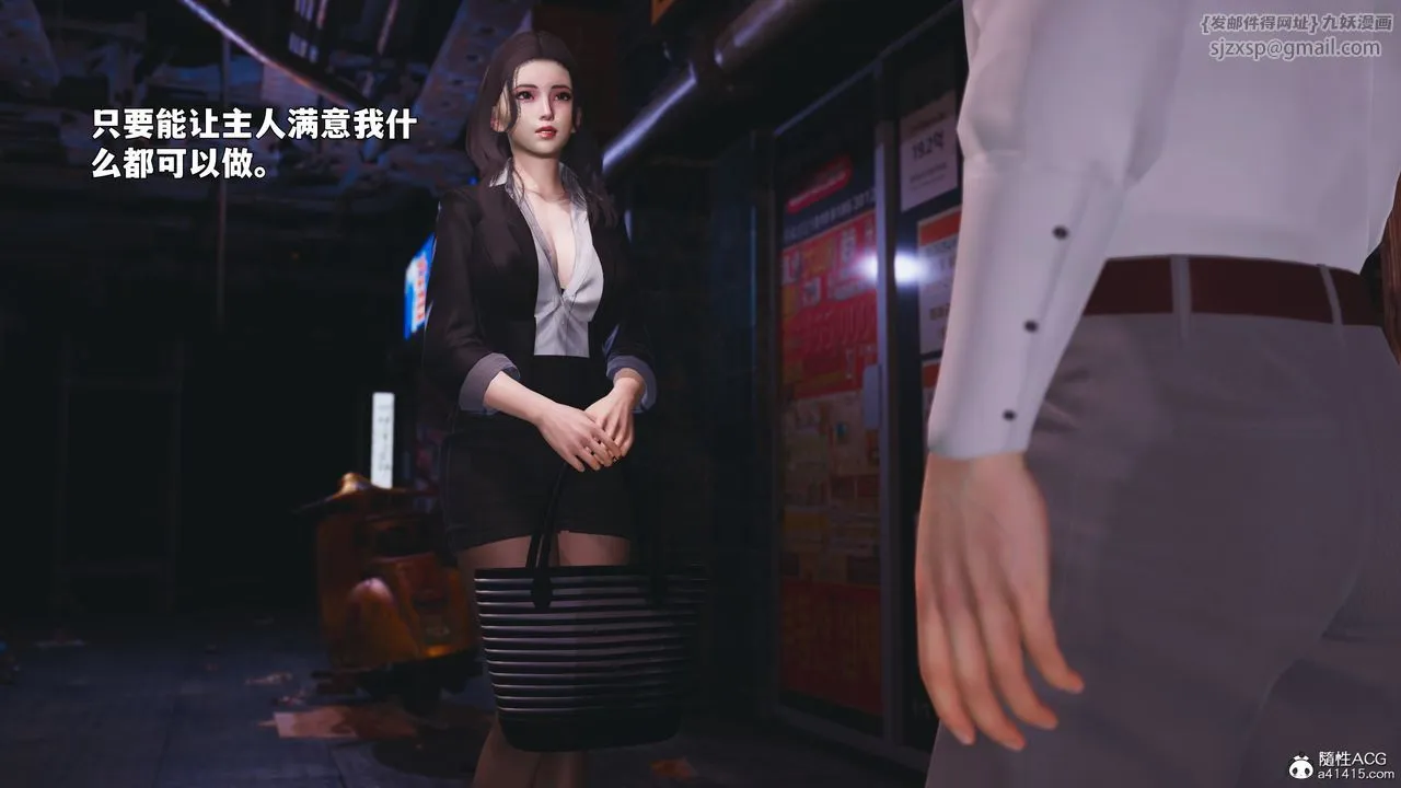 [3D]我成瞭大反派_第二季-第86話 - 图片 82