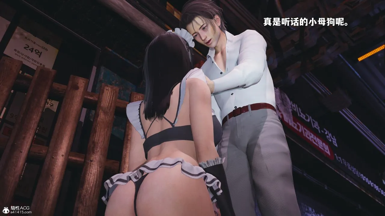 [3D]我成瞭大反派_第二季-第86話 - 图片 95