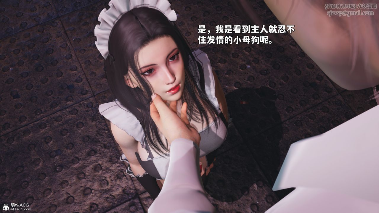 [3D]我成瞭大反派_第二季第86話